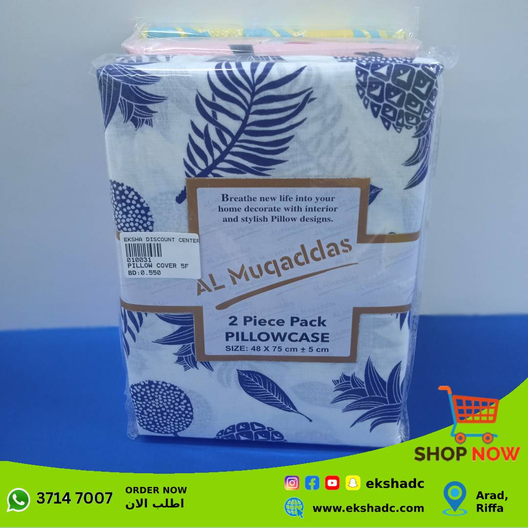 Al Muqaddas Pillow Case Pack Of 2 (0003)