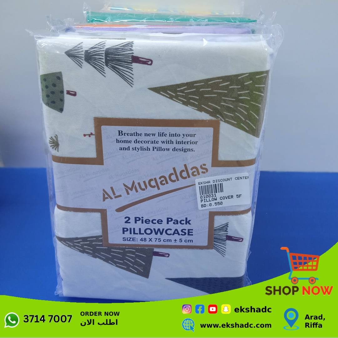 Al Muqaddas Pillow Case Pack Of 2 (0007)