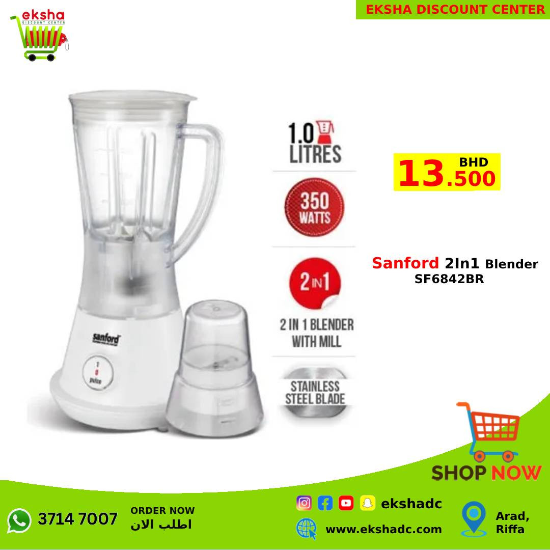 Sanford 2 In 1 Blender with Mill (SF6842BR)