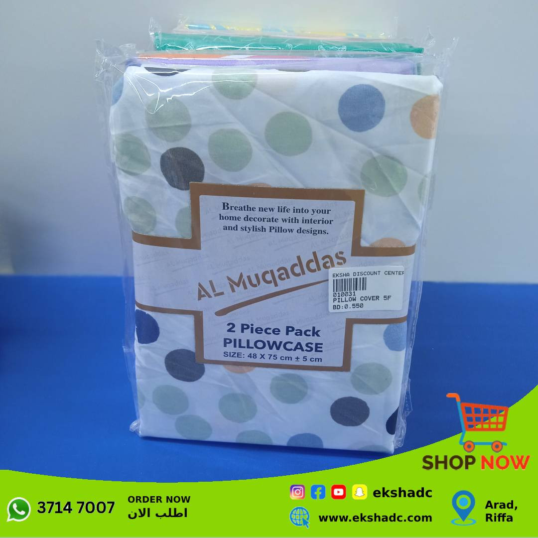 Al Muqaddas Pillow Case Pack Of 2 (0006)