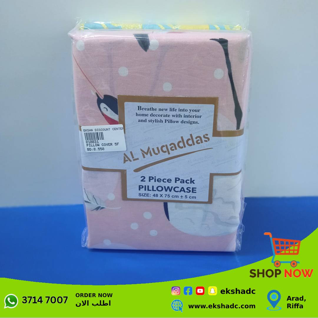 Al Muqaddas Pillow Case Pack Of 2 (0002)
