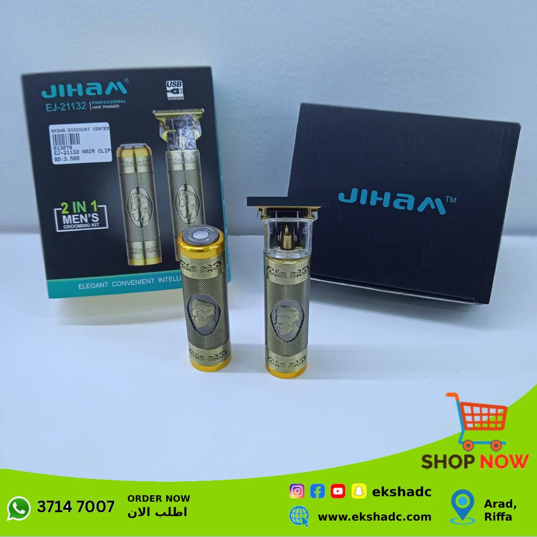 Jiham 2In1 Professional Groomig Kit (EJ-21132)