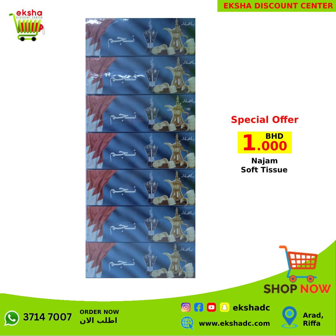 Royal Soft Tissue Pack Of 7 (0003)