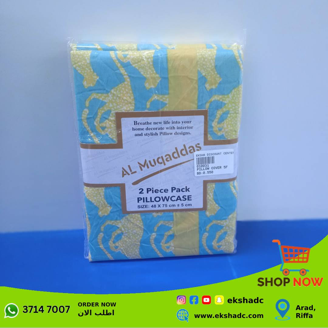 Al Muqaddas Pillow Case Pack Of 2 (0001)