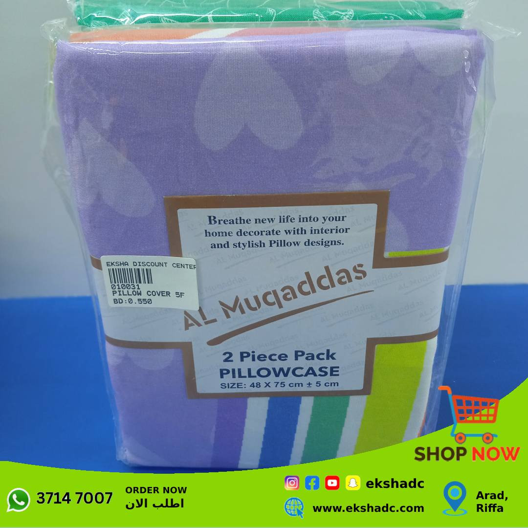 Al Muqaddas Pillow Case Pack Of 2 (0005)