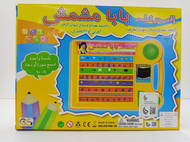 BABA MASHMASH GS78